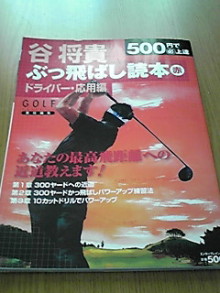 女の子のゴルフ上達ブログ-091123_1531~01.JPG