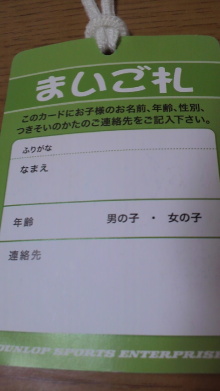 ̎q̃StBuO-2011050823150001.jpg