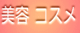 ���e �R�X��